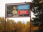 Металлоконструкция для размещения рекламы.