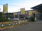 Металлоконструкция для размещения рекламы.